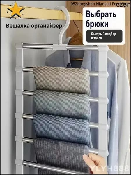 Вешалка напольная х 36 см
