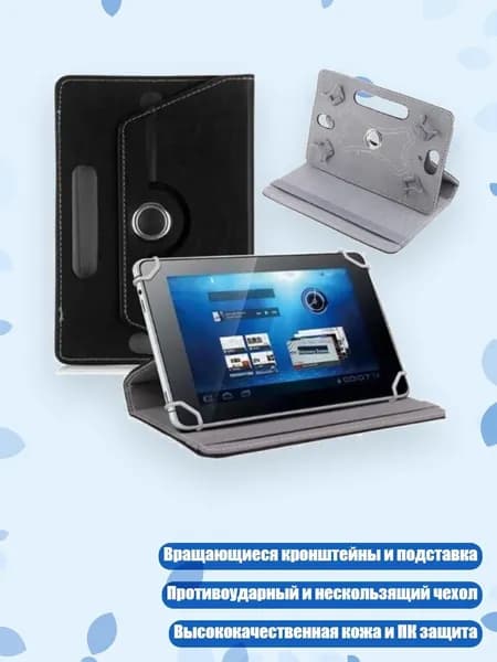 Универсальный защитный чехол для планшетов 7 8 9 10 дюймов с вращающимися кронштейнами и подставкой, Черный - 8 дюймов