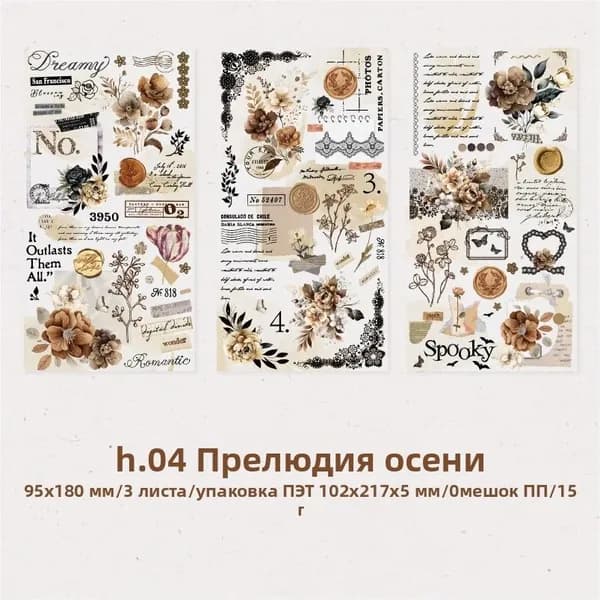 Journal Go Наклейки