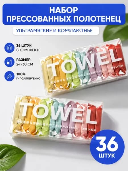 Одноразовые компрессионные полотенца 14 шт, портативные хлопковые салфетки для дороги