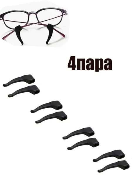 Силиконовые противоскользящие заушники, аксессуары для очков.