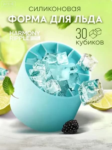 Форма для льда, 1 шт