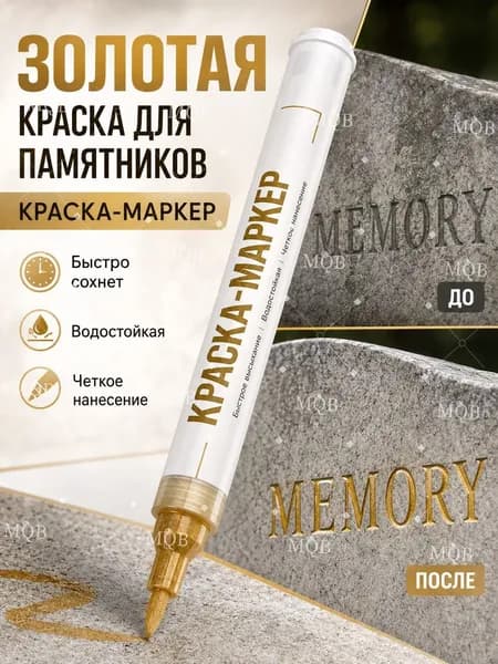 Маркер, толщина: 2.5 мм, 1 шт.для каллиграфии, для выделения текста