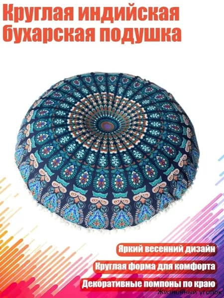 Наволочка,