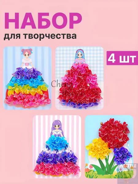Творческий набор для аппликаций, детский(Цветок) BEE
