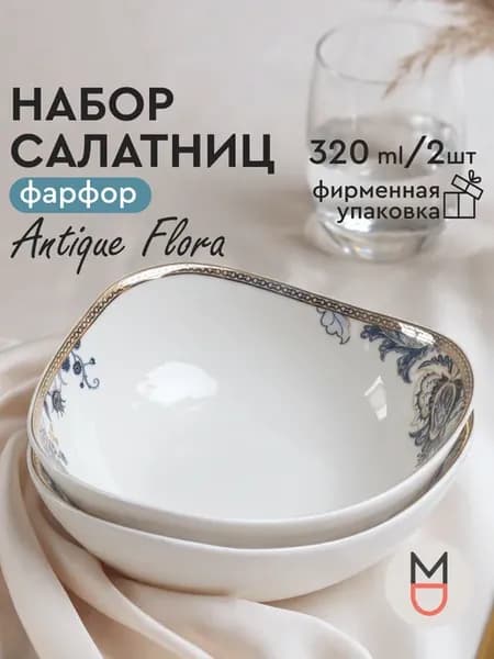 Набор салатниц 14 см, глубокие тарелки 2 шт