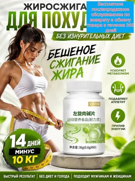 Таблетки для похудения - жиросжигатель для женщин