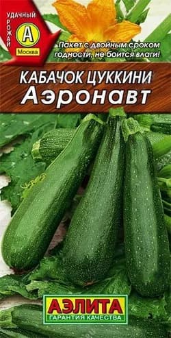 Семена Кабачок цуккини Аэронавт (10 семян) - Аэлита