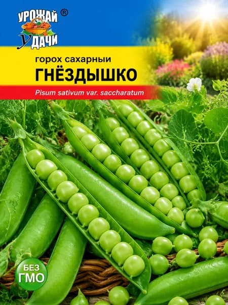 Семена Горох ГНЁЗДЫШКО сахарный безлистный (Семена УРОЖАЙ УДАЧИ, 5,6г в упаковке)