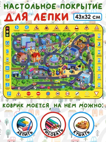 ГеоДом Коврик для стола 43 см x 32 см, материал: Полимерный материал