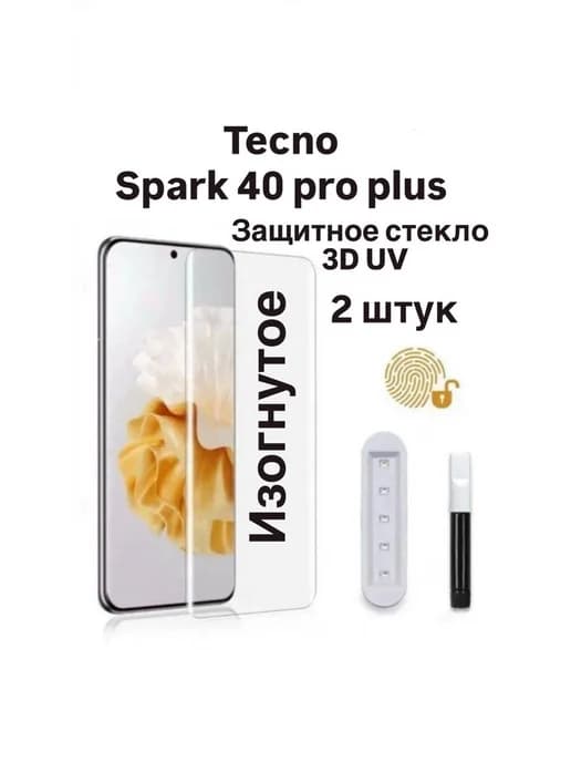 2 шт Защитное стекло Tecno Spark 40 Pro+ (KM7)