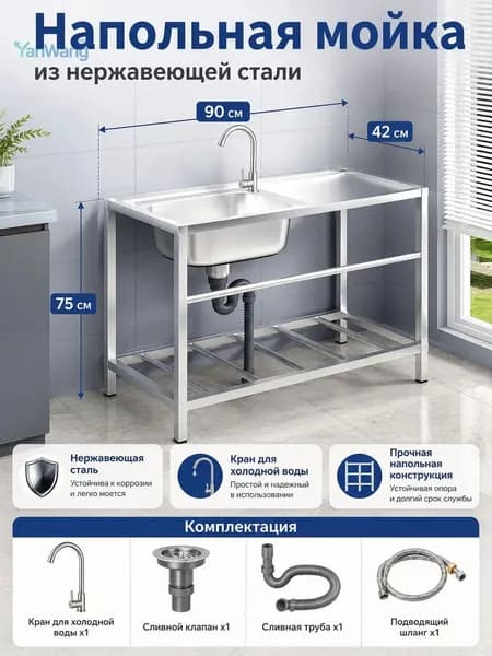 Садовая кухня,90х42х75см
