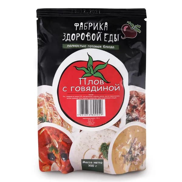 Фабрика здоровой еды. Плов с говядиной