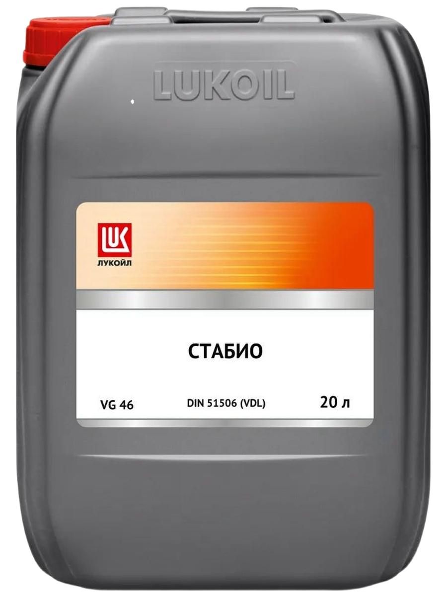 Масло компрессорное Лукойл (Lukoil) Стабио 46 20л (3187552)