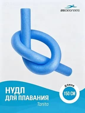 Спортивный нудл