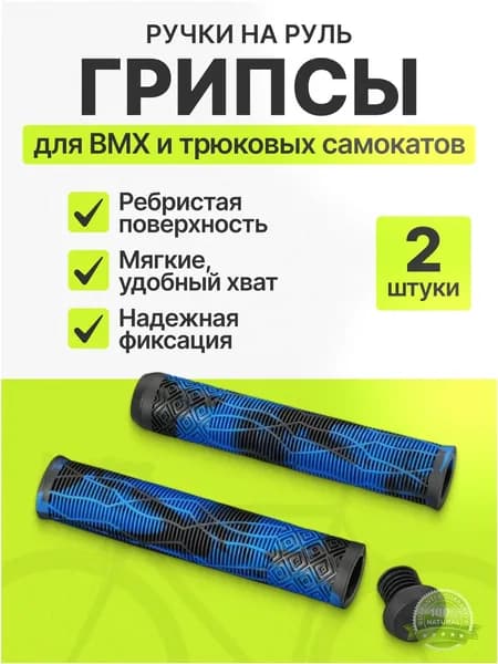 Ручка на колесо самоката