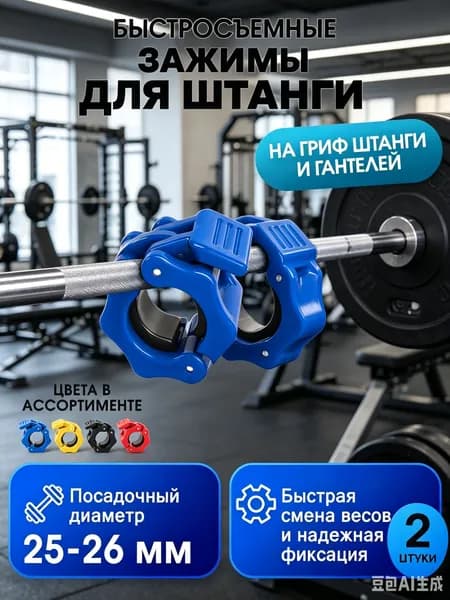 Замок для грифа