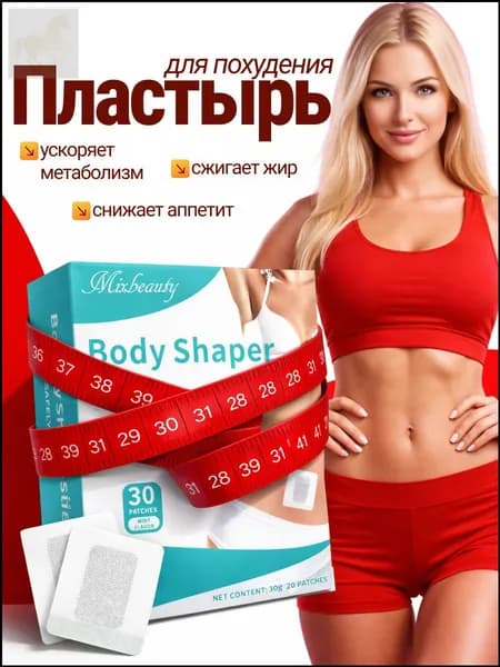 Пластырь для похудения 5.см Х 5 см