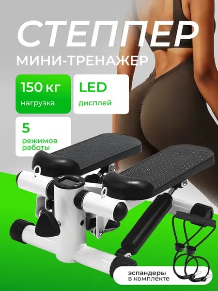 Степпер Степп