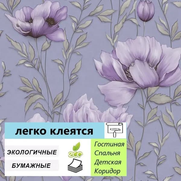 Обои бумажные гофрированные Салмон 898-01 с глиттером 0,53*10м