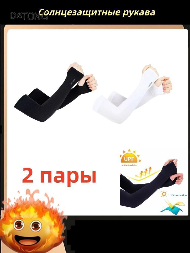 Митенки
