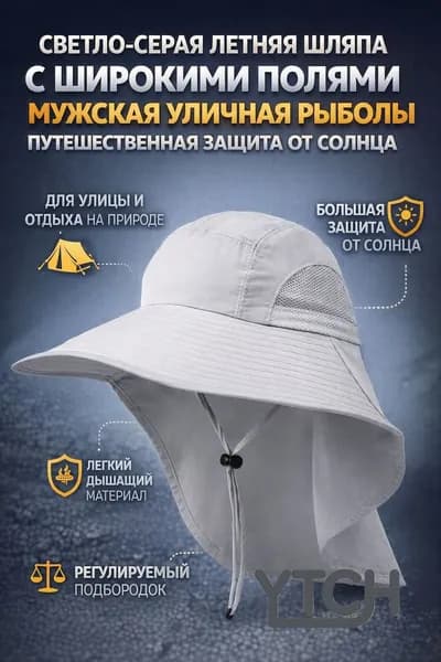 Бейсболка для рыбалки и охоты