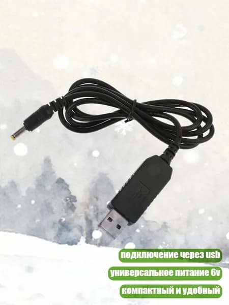 USB кабель питания 5V-6V для тонометра, Универсальный