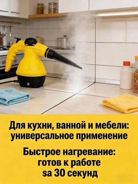 Пароочиститель 1 1050 Вт, насадки - 7 шт