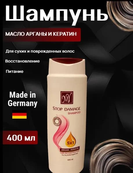 Шампунь MY для сухих и поврежденных волос, масло арганы и кератин, 400 мл