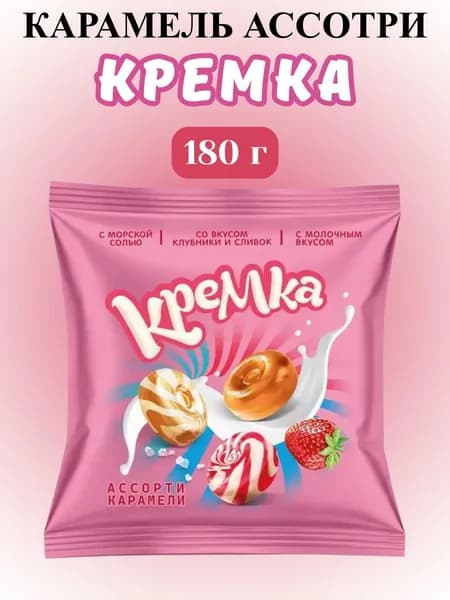 Карамель Кремка ассорти, 180 г