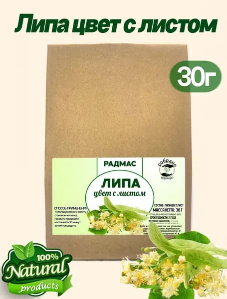 Липовый цвет с листом 30 г