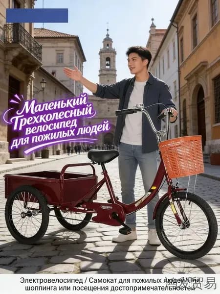 Электровелосипед