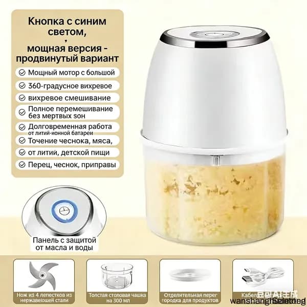 Беспроводной электрический измельчитель чеснока, аккумуляторный, USB зарядка, мини для кухни, зелени и мяса Легко мыть LL1219