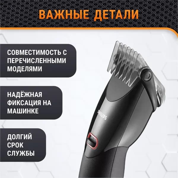 Машинка для стрижки Сопло триммера 3-21 мм подходит для QC5010 QC5050 QC5053 QC5070-dfbc65b056eb