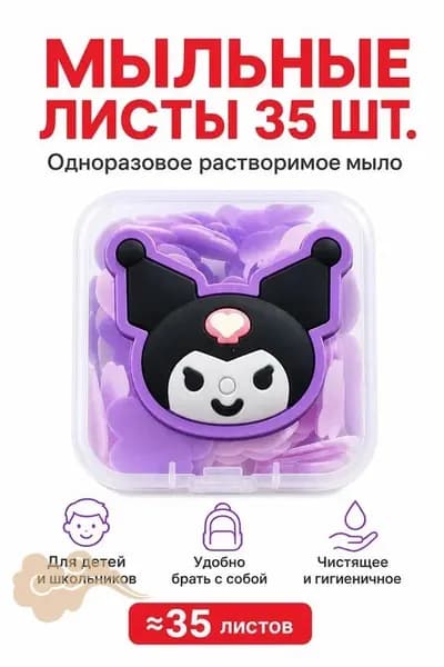Твердое мыло