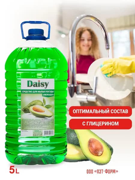 Средство для мытья посуды DAISY 5 литров с запахом авокадо