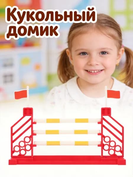 Красный пластиковый забор для мини-фермы, аксессуар для декора