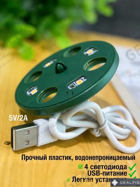 Фитолампа для рассады круглая светодиодная USB полный спектр для мини теплицы и проращивания растений 5Вт 1 шт