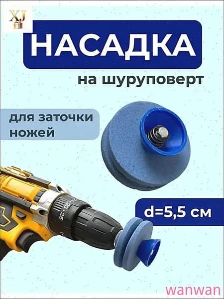 Точилка для ножей, ножниц, 5.7 см, 1 предм.