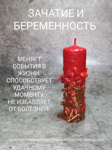 Магические свечи, 10 см х 3 см, 1 шт