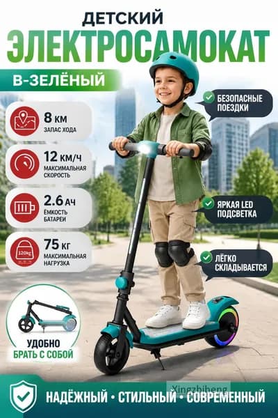 Электросамокат D58B8F, зеленый