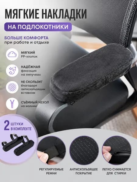 Запчасти для стула, 9х23х4 см