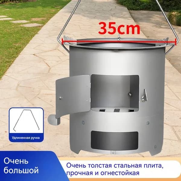 Многофункциональная дровяная печьУтолщенный корпусОбогрев и приготовление пищиДля экстремального холода