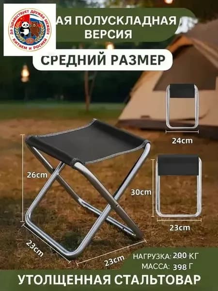 Садовый стул, Нержавеющая сталь, 21х26х26 см, 1 шт
