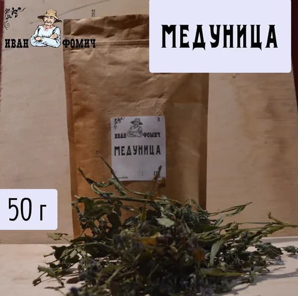 Медуница. Сбор 2026г.