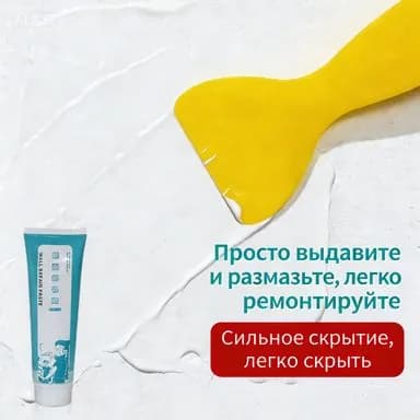 Водостойкая паста герметик для мелкого ремонта замазка