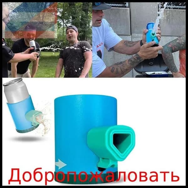 Пропсы для пивных игр
