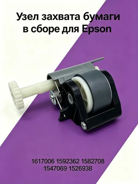 Расходник для печати, Белый (white), 1 шт