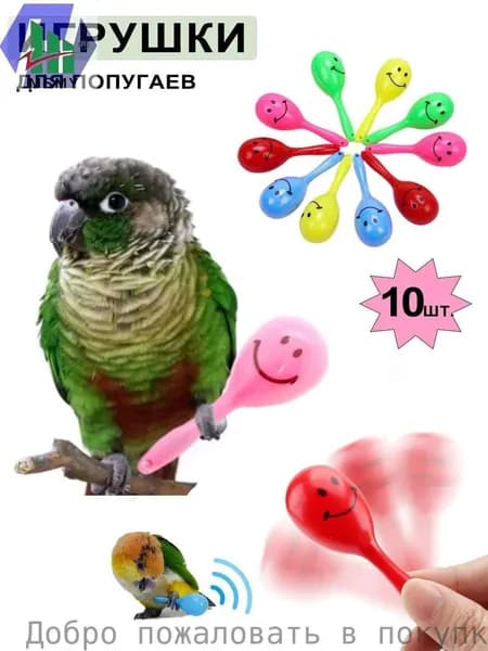 Игрушка для животных