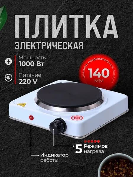 Электрическая настольная плита ozon#2375540825, прозрачный